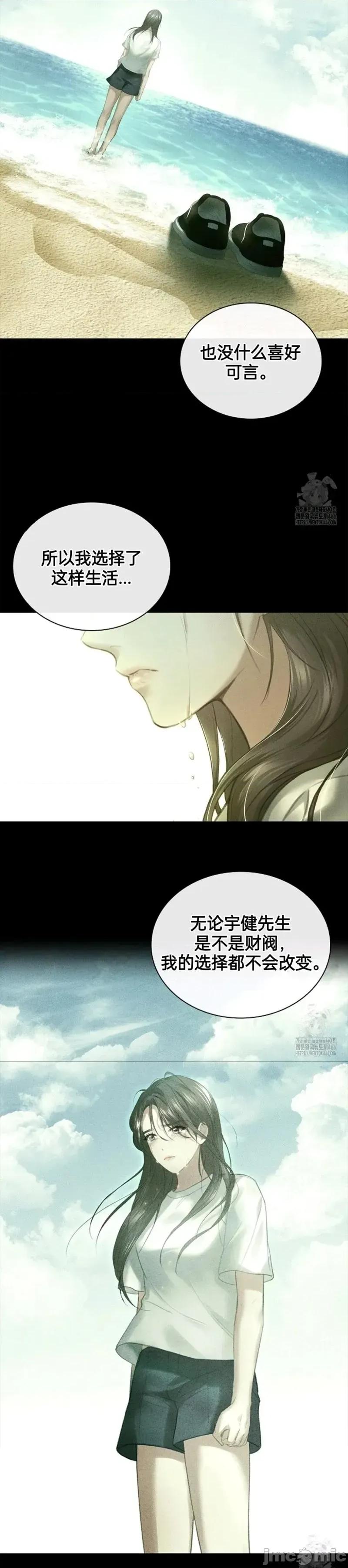 年轻的妻子 年轻的妻子 14 第28页