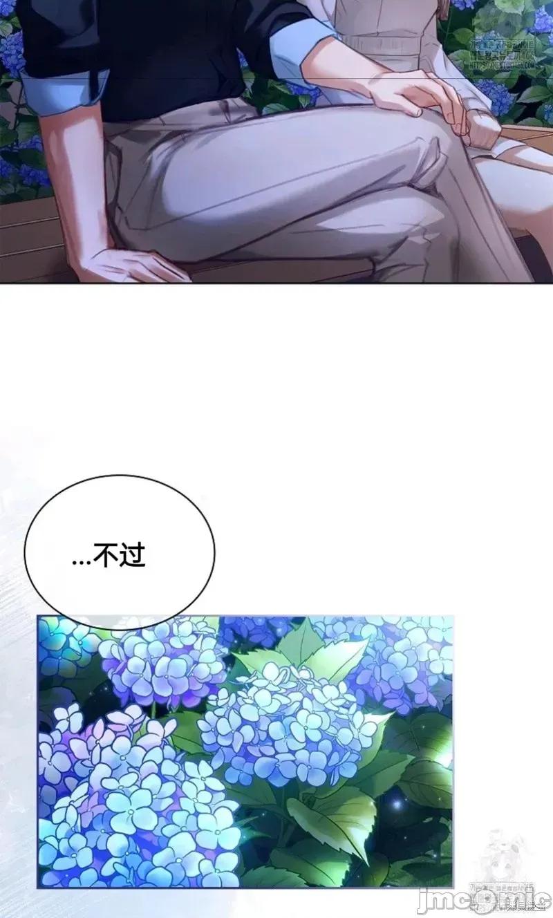 年轻的妻子 年轻的妻子 14 第30页