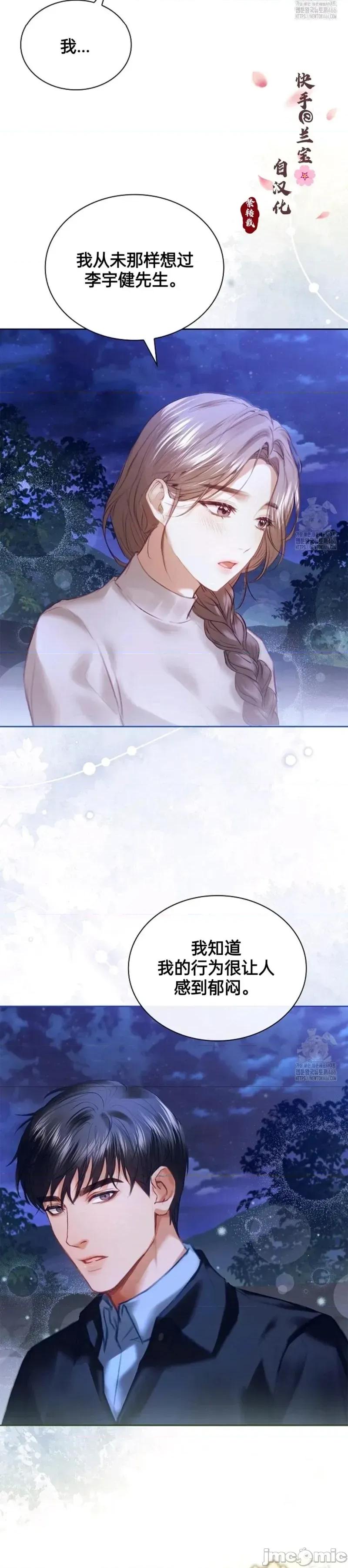 年轻的妻子 年轻的妻子 14 第32页
