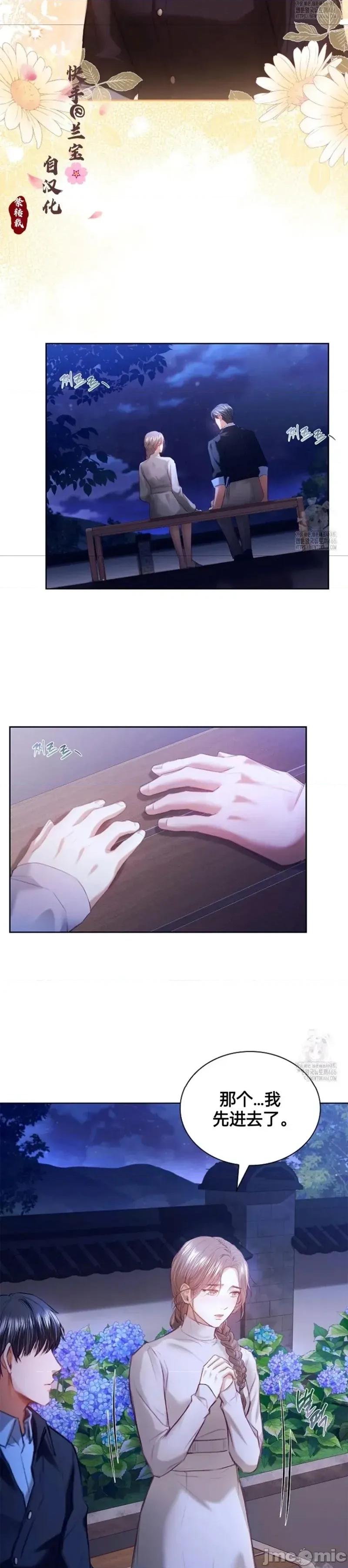 年轻的妻子 年轻的妻子 14 第35页