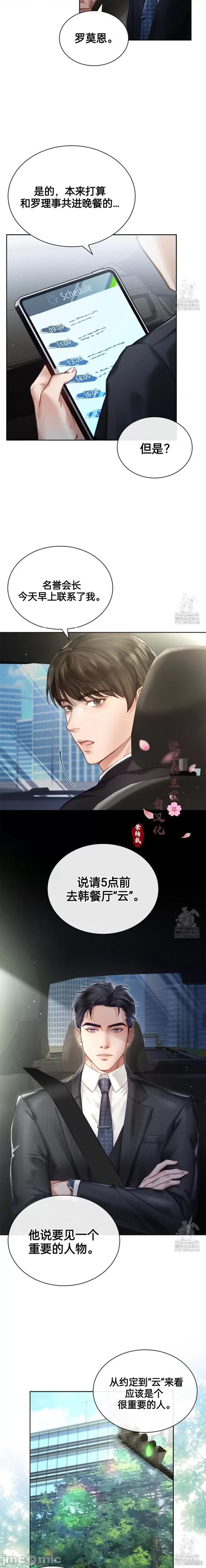 年轻的妻子 年轻的妻子 第4页