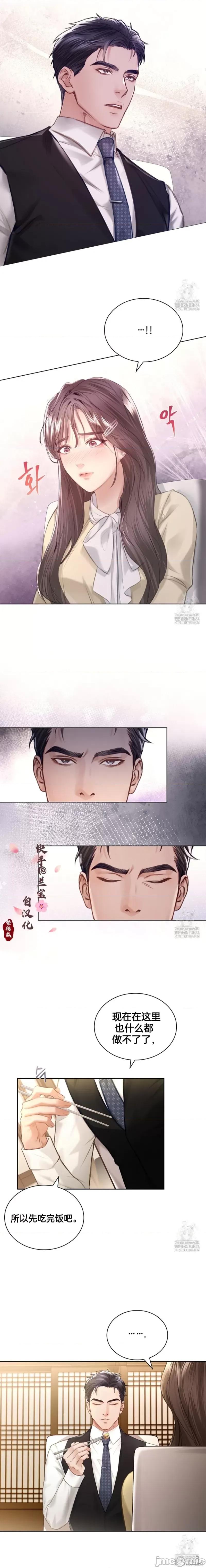年轻的妻子 年轻的妻子 第5页