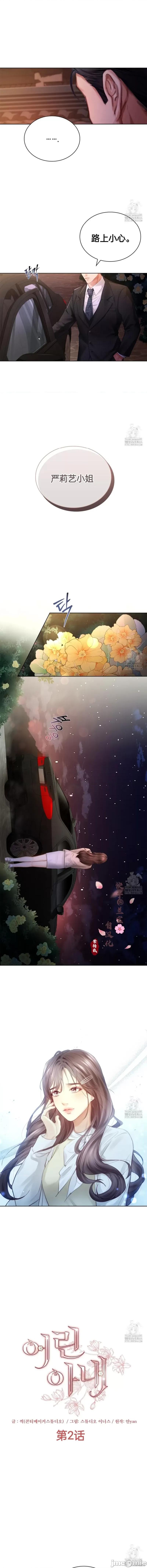 年轻的妻子 年轻的妻子 第7页