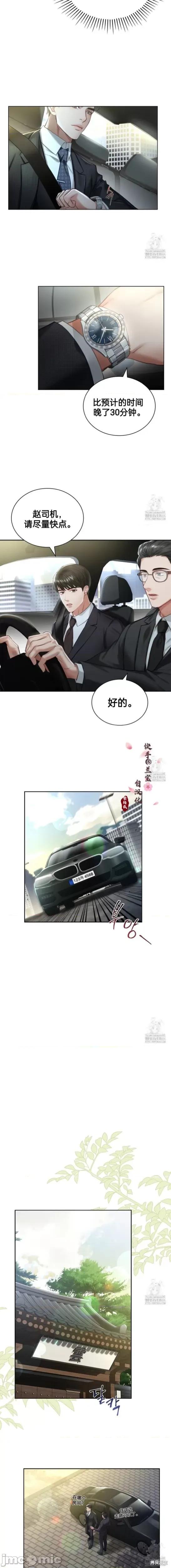 年轻的妻子 年轻的妻子 第15页