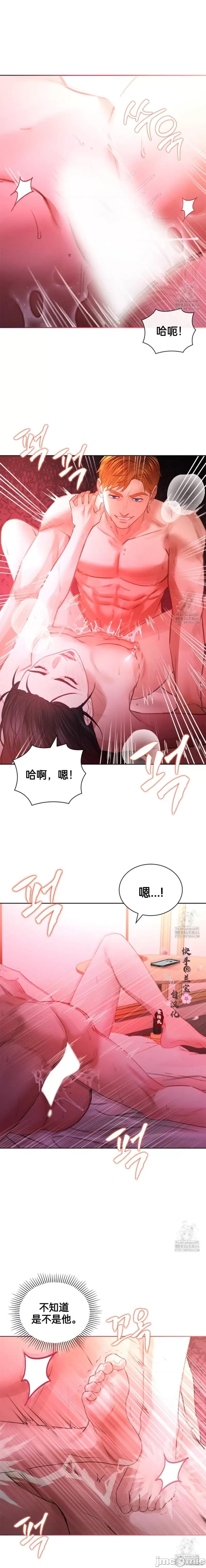 年轻的妻子 年轻的妻子 第17页