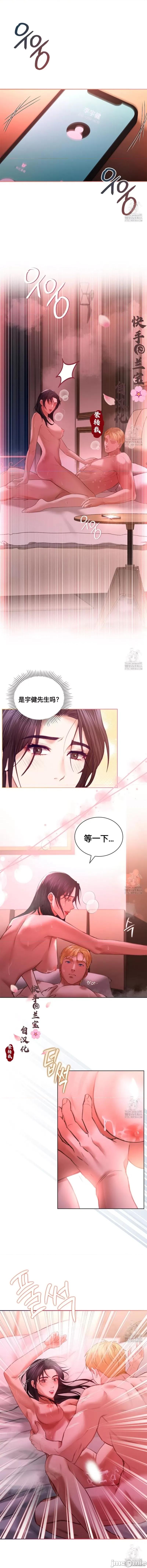年轻的妻子 年轻的妻子 第18页