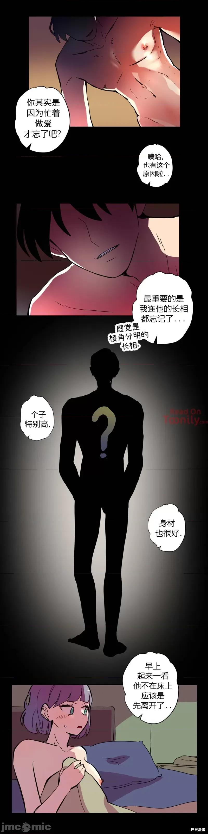 下酒的男人 下酒的男人第2话.zip 第2页
