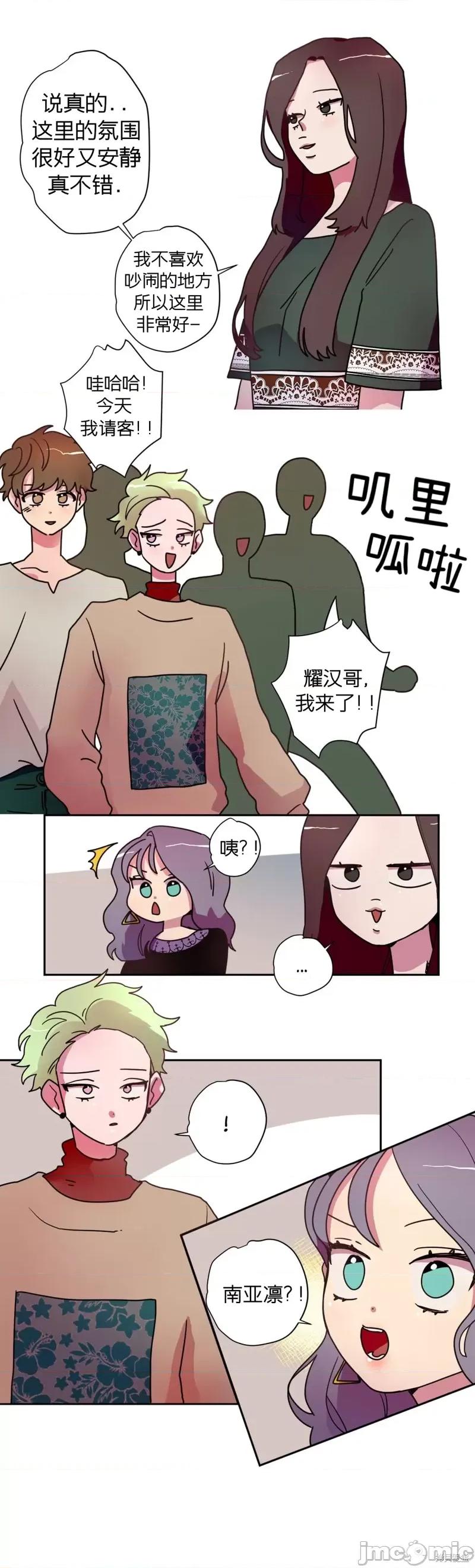 下酒的男人 下酒的男人第3话.zip 第2页