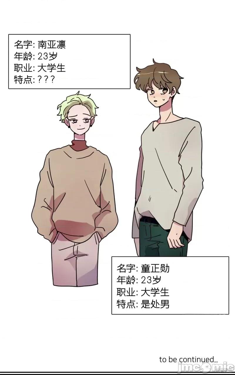下酒的男人 下酒的男人第3话.zip 第11页