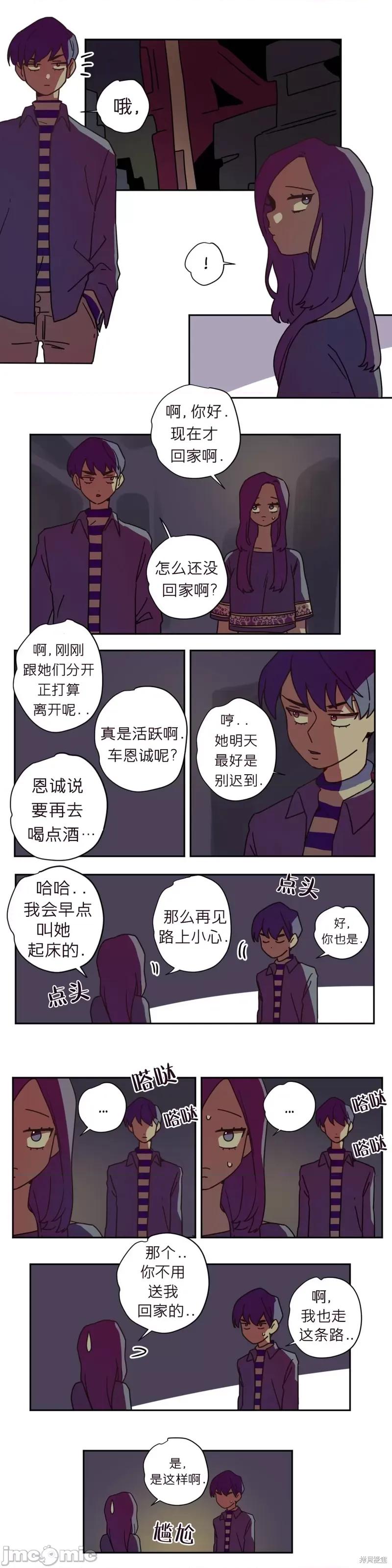 下酒的男人 下酒的男人第4话.zip 第3页