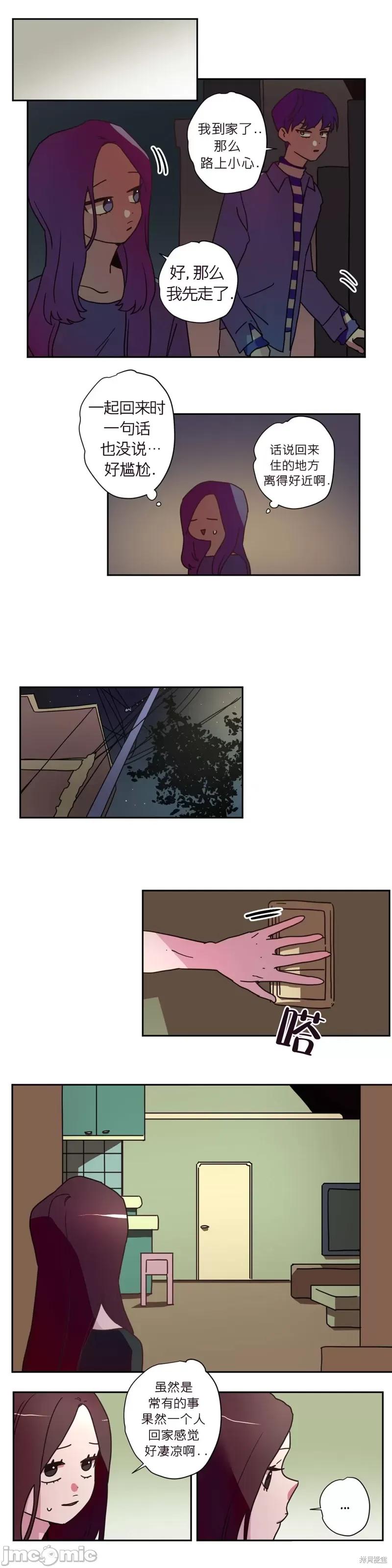 下酒的男人 下酒的男人第4话.zip 第4页