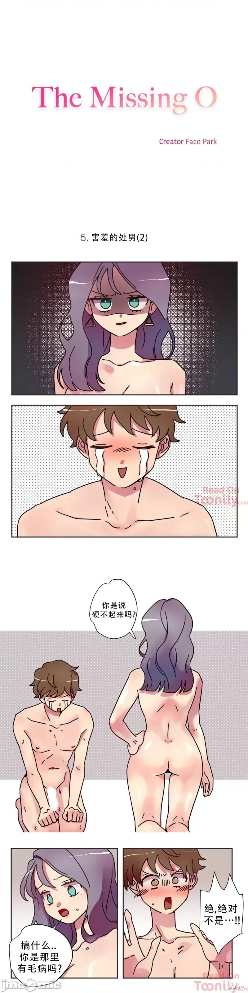 下酒的男人 下酒的男人第5话.zip 第2页