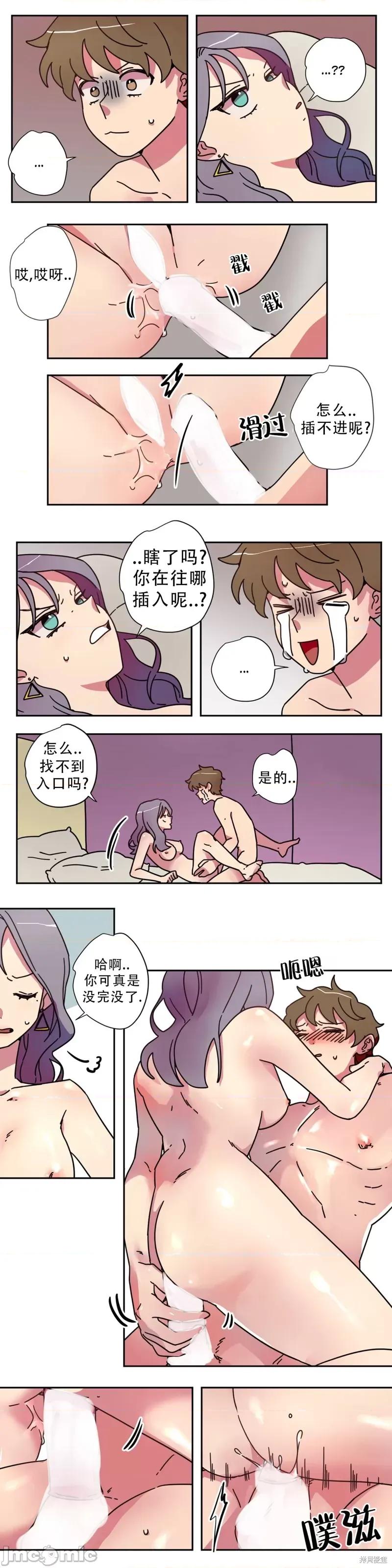 下酒的男人 下酒的男人第5话.zip 第5页