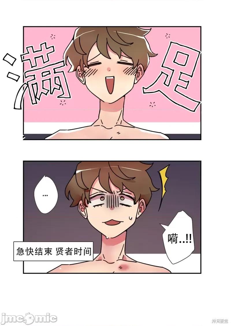 下酒的男人 下酒的男人第5话.zip 第7页