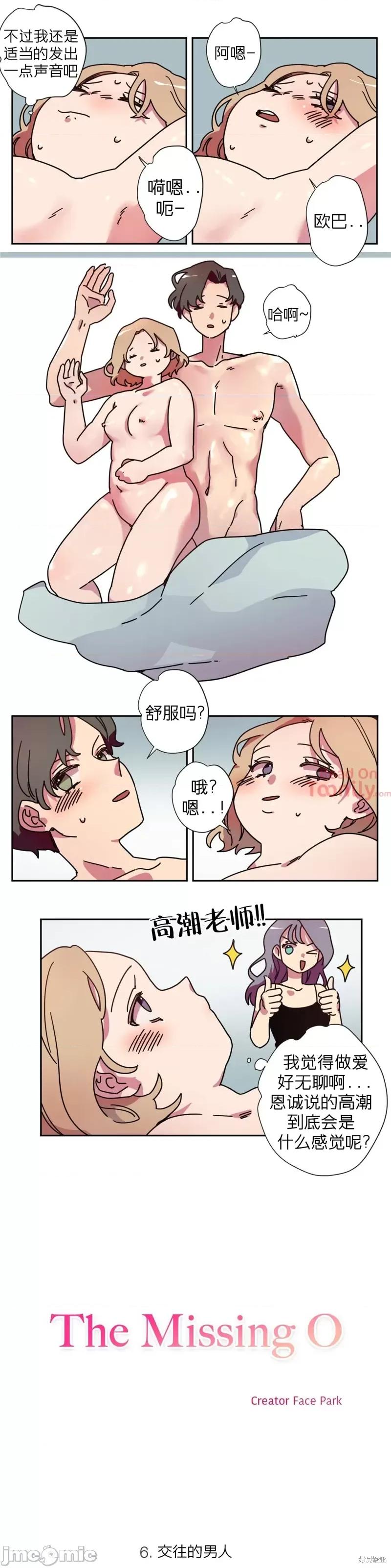 下酒的男人 下酒的男人第6话.zip 第4页