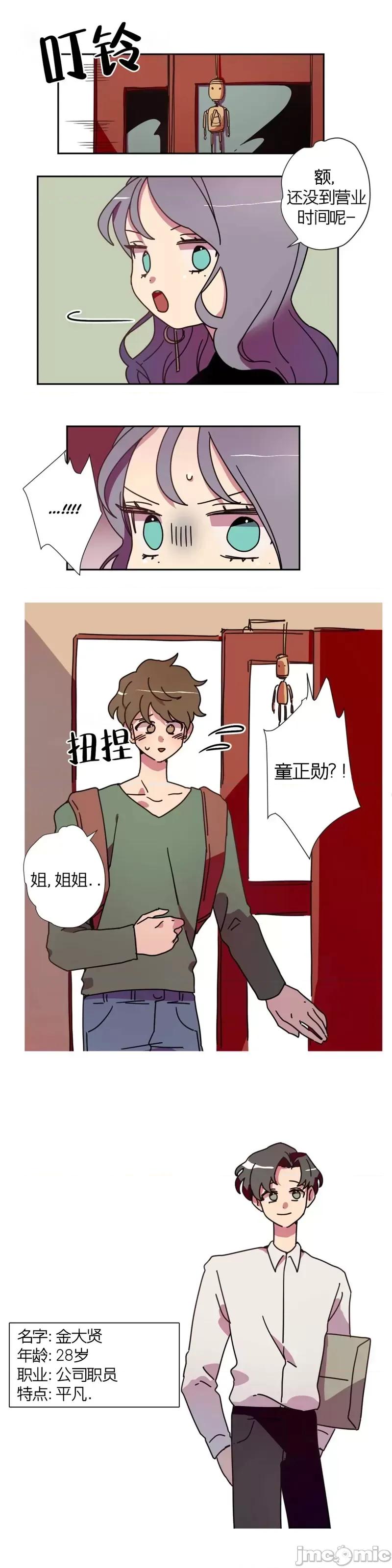 下酒的男人 下酒的男人第6话.zip 第9页