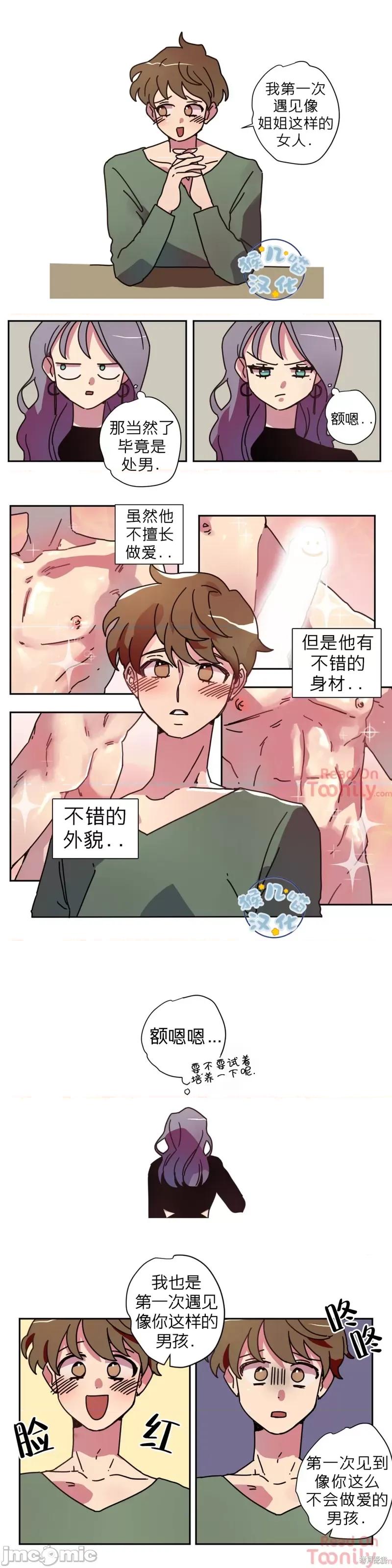 下酒的男人 下酒的男人第7话.zip 第4页
