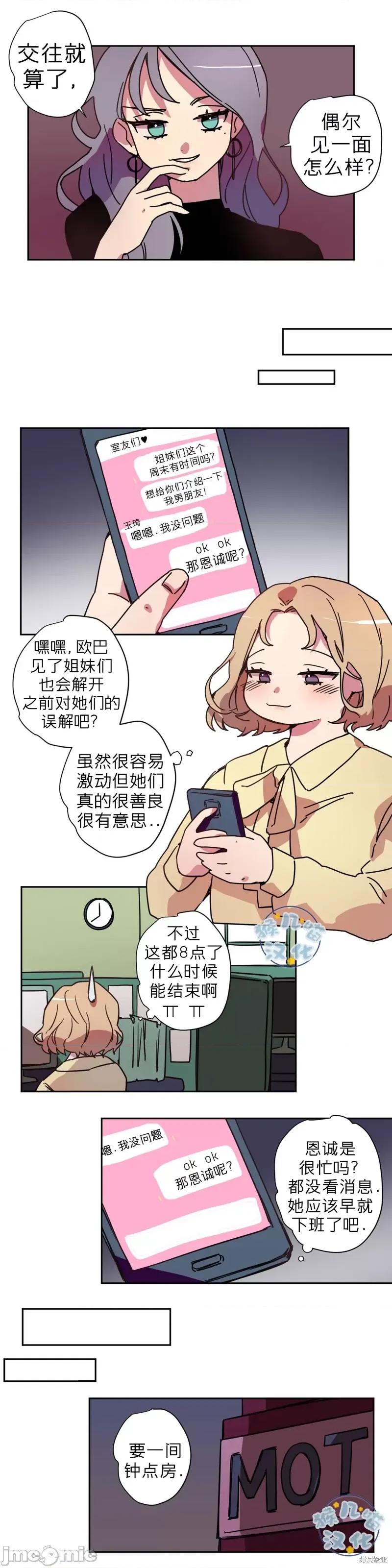 下酒的男人 下酒的男人第7话.zip 第5页