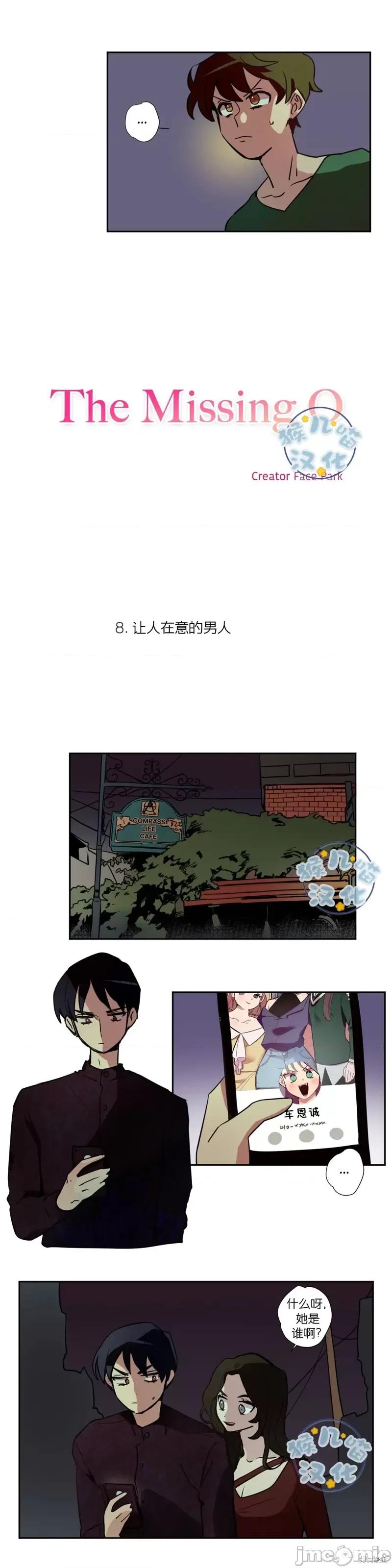 下酒的男人 下酒的男人第8话.zip 第2页