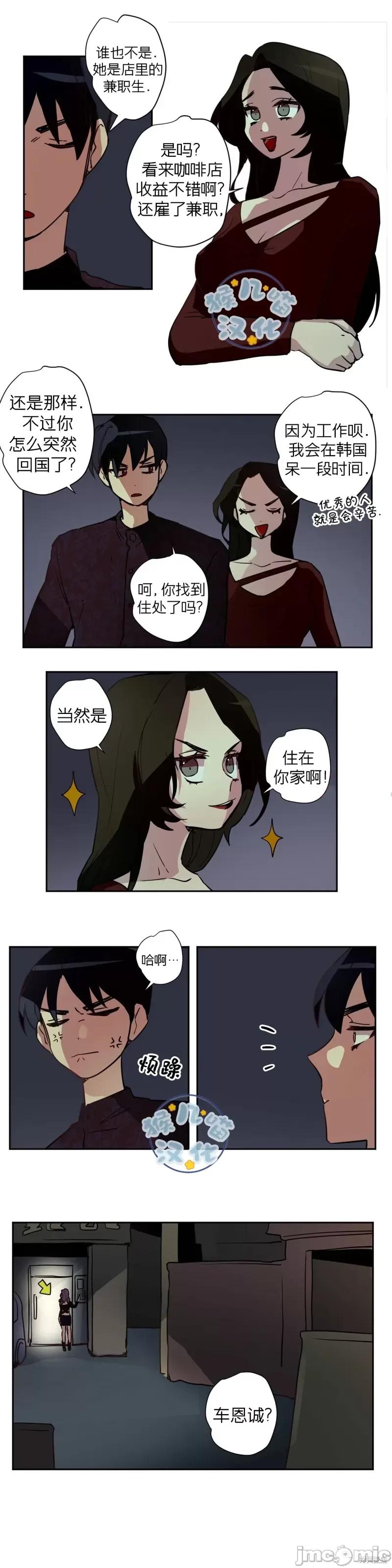 下酒的男人 下酒的男人第8话.zip 第3页