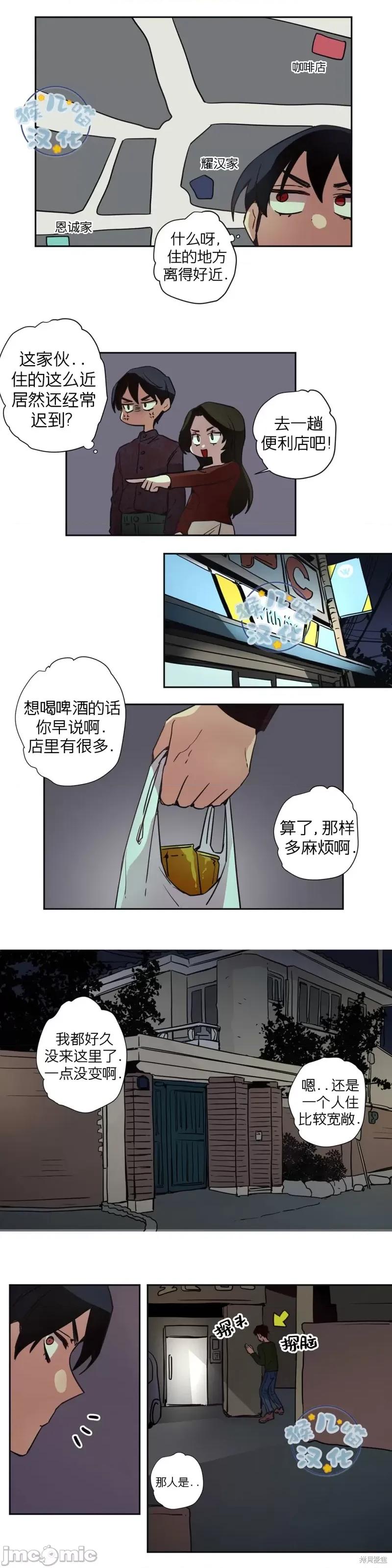 下酒的男人 下酒的男人第8话.zip 第4页