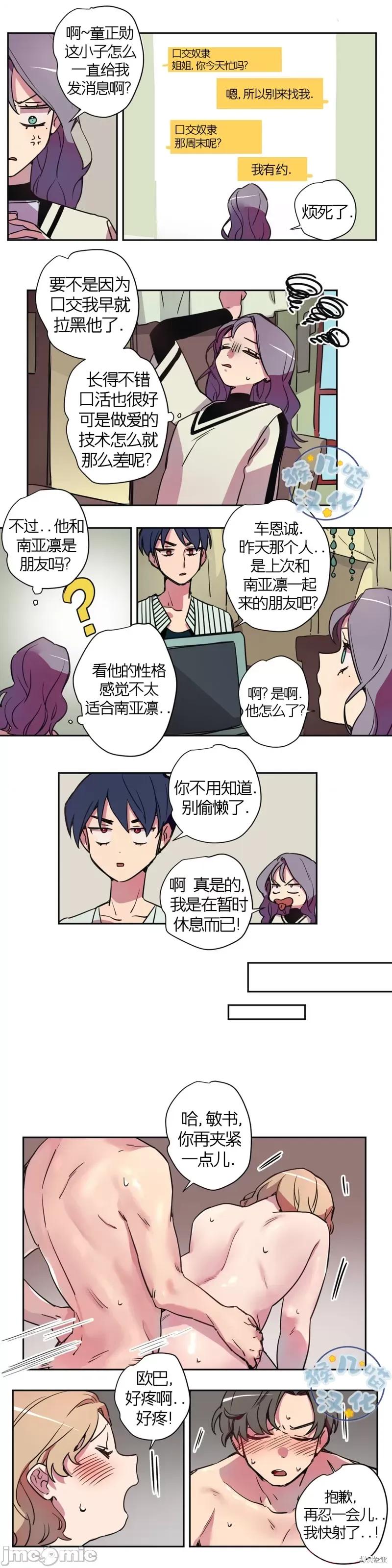 下酒的男人 下酒的男人第8话.zip 第7页