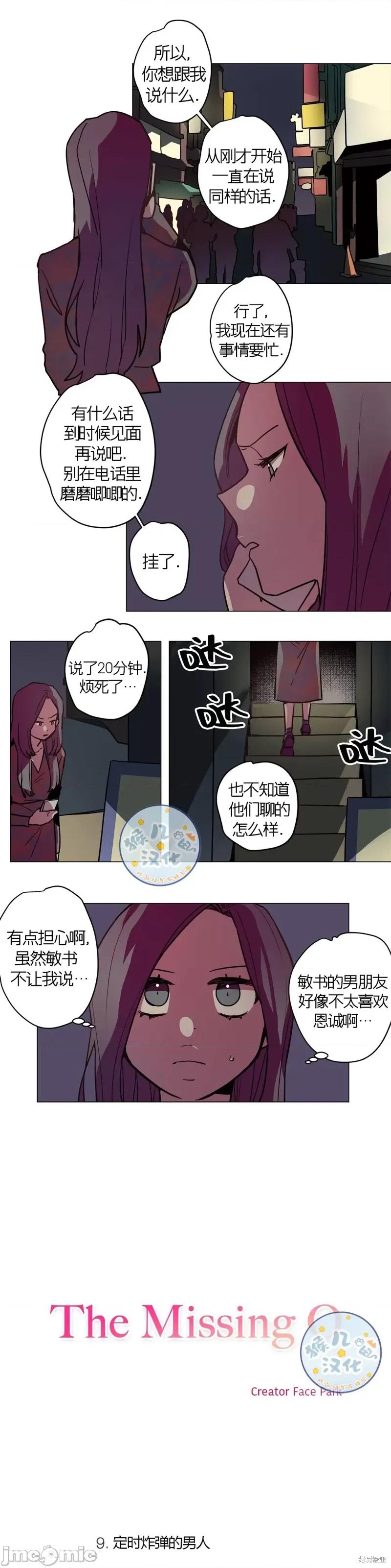 下酒的男人 下酒的男人第9话.zip 第1页