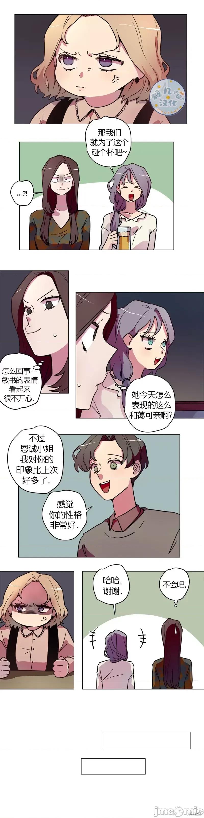 下酒的男人 下酒的男人第9话.zip 第3页