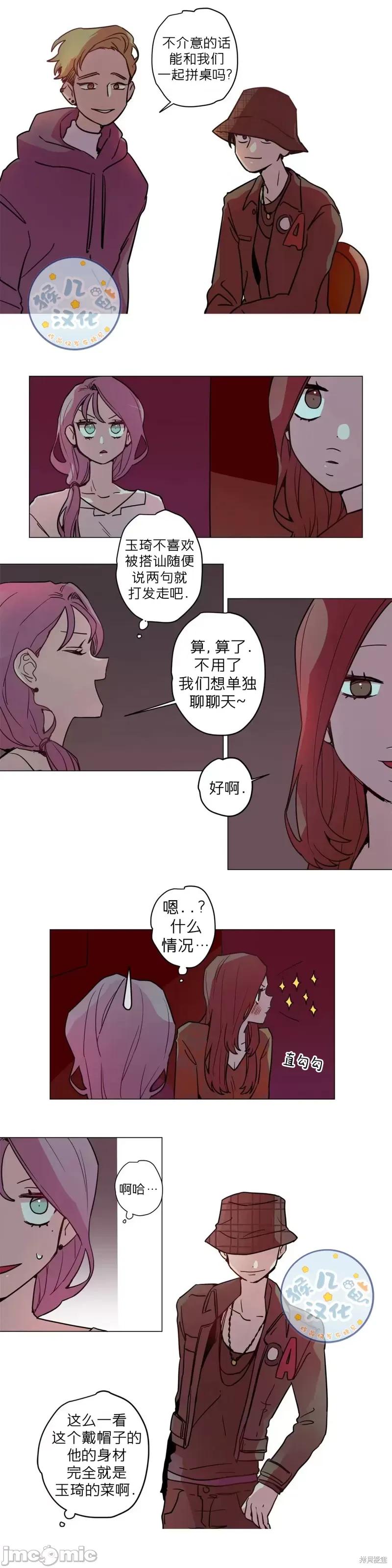 下酒的男人 下酒的男人第10话.zip 第1页