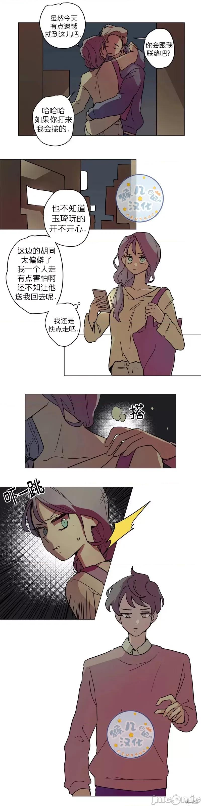 下酒的男人 下酒的男人第10话.zip 第4页