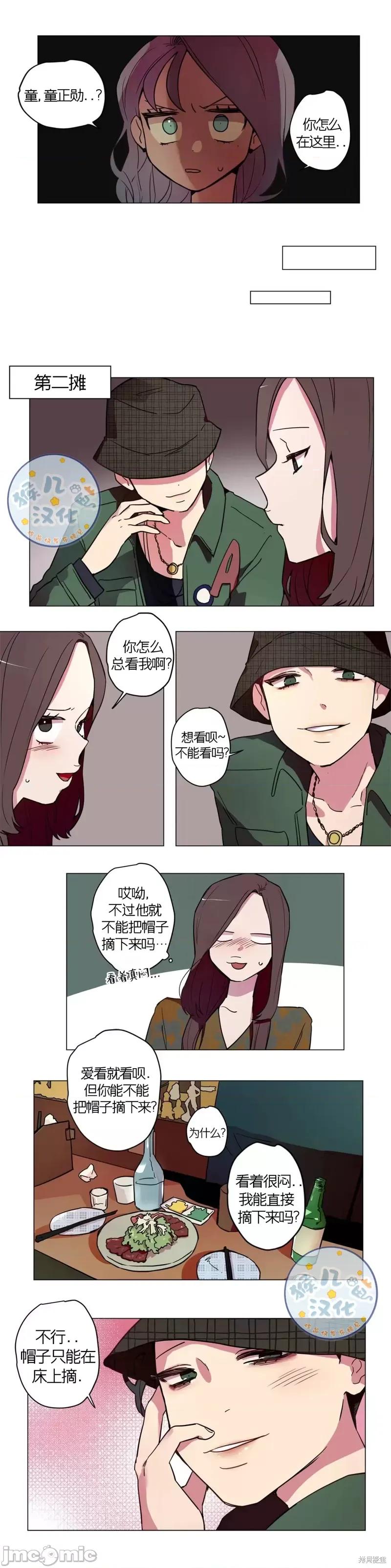 下酒的男人 下酒的男人第10话.zip 第5页