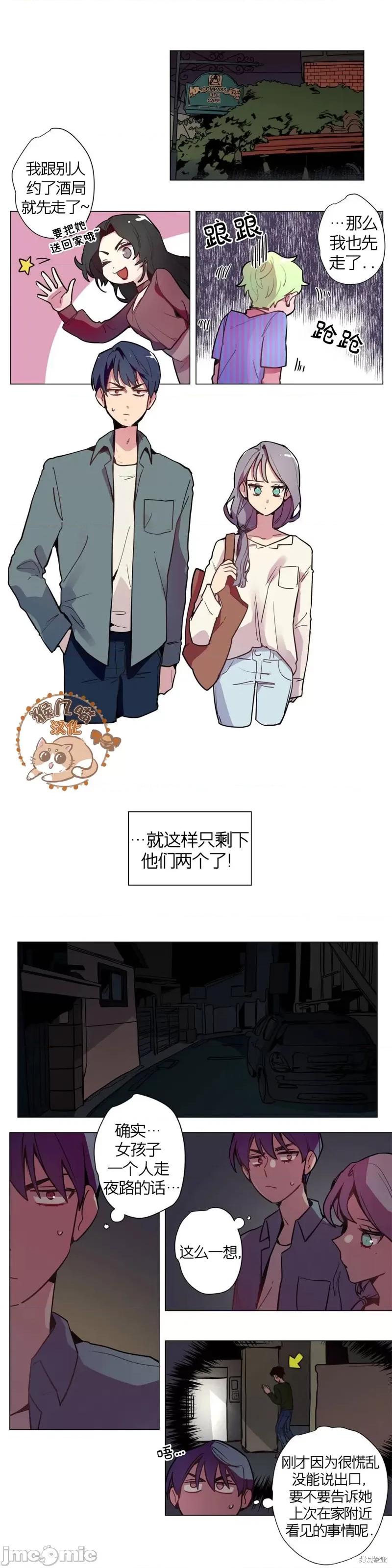 下酒的男人 下酒的男人 13 第1页