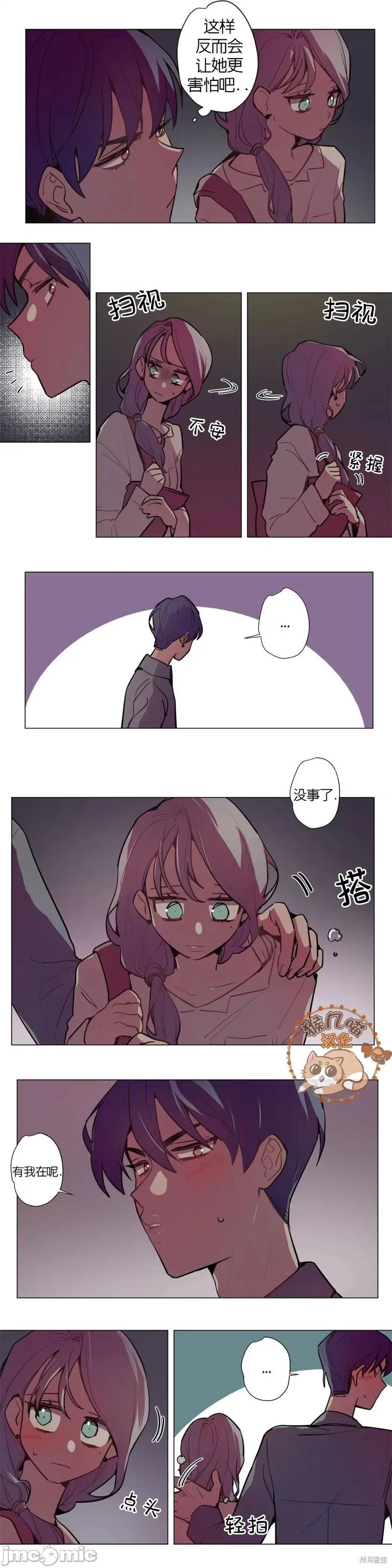 下酒的男人 下酒的男人 13 第2页