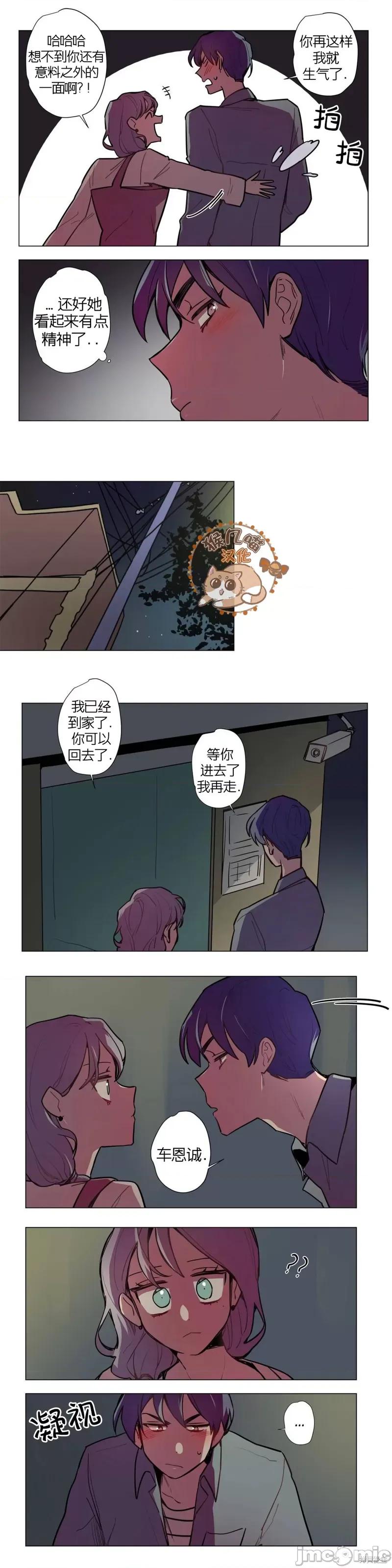 下酒的男人 下酒的男人 13 第4页