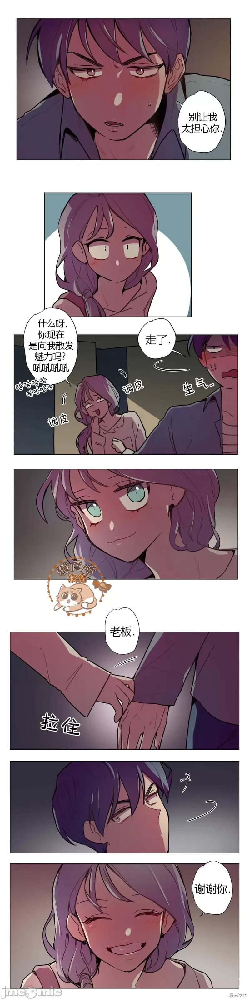 下酒的男人 下酒的男人 13 第5页