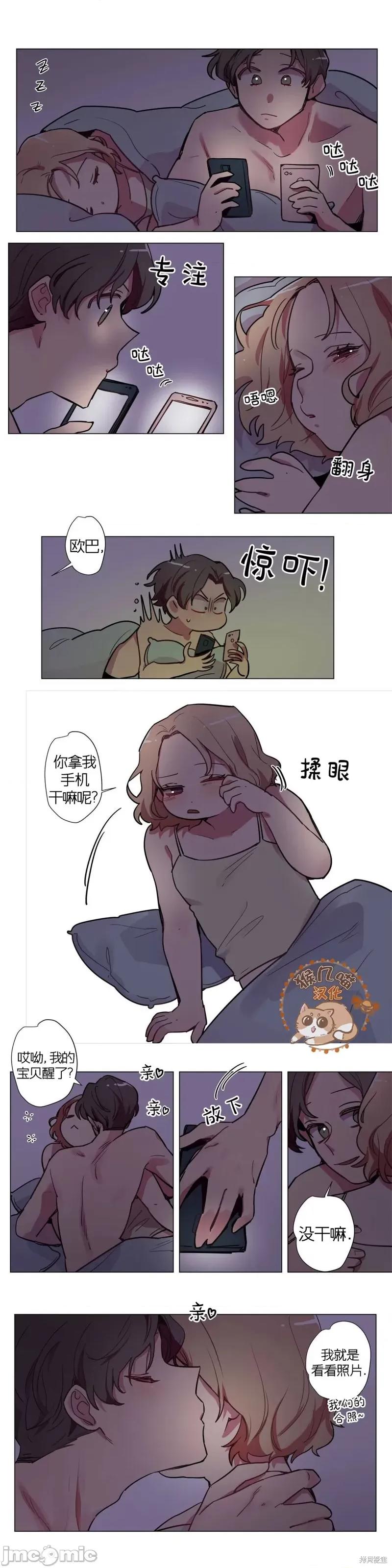 下酒的男人 下酒的男人 13 第7页