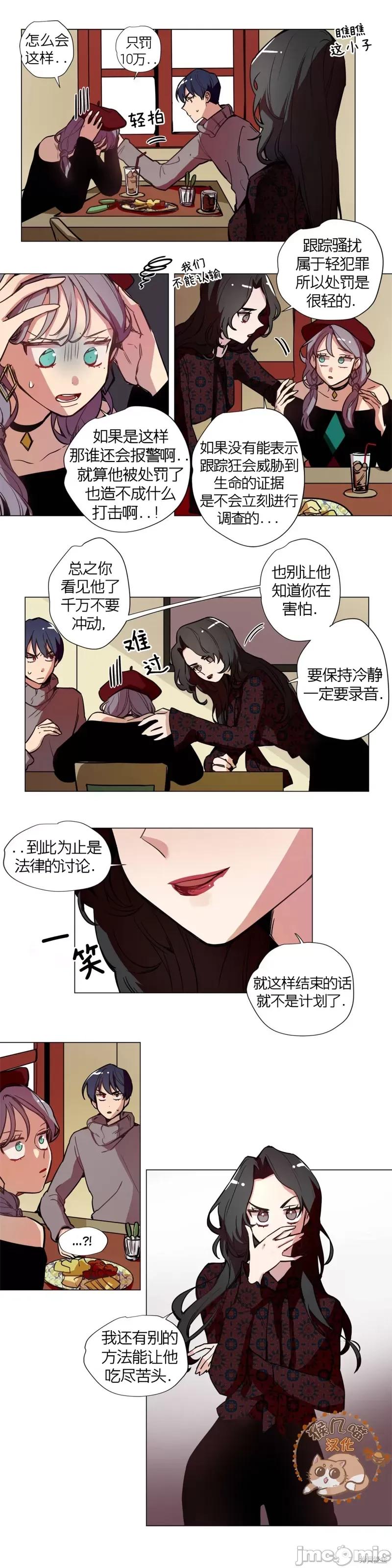 下酒的男人 下酒的男人第15话.zip 第4页