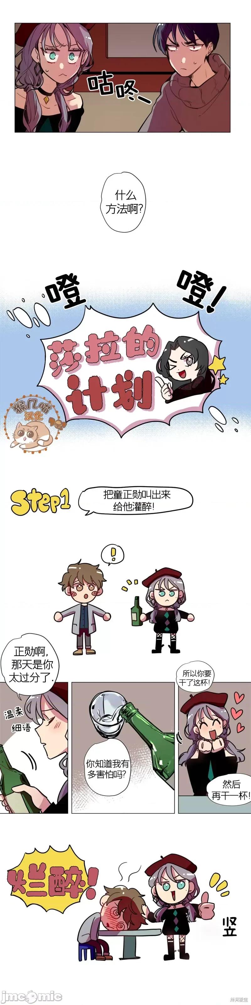 下酒的男人 下酒的男人第15话.zip 第5页