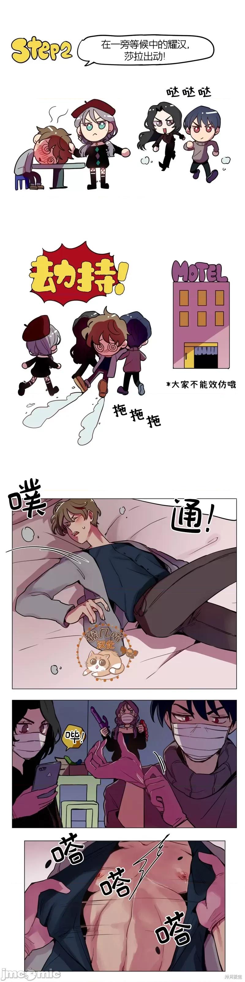 下酒的男人 下酒的男人第15话.zip 第6页