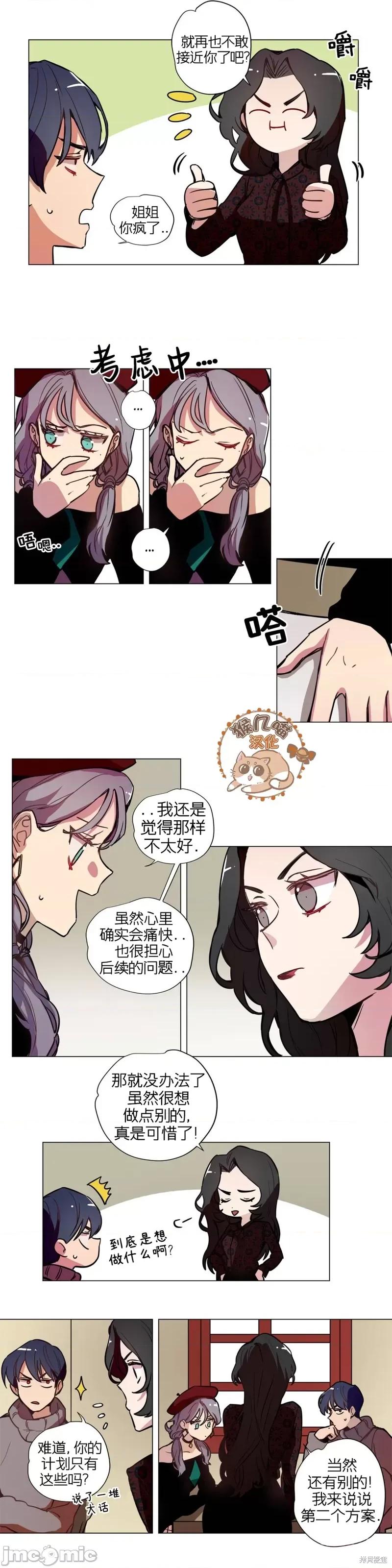 下酒的男人 下酒的男人第15话.zip 第9页