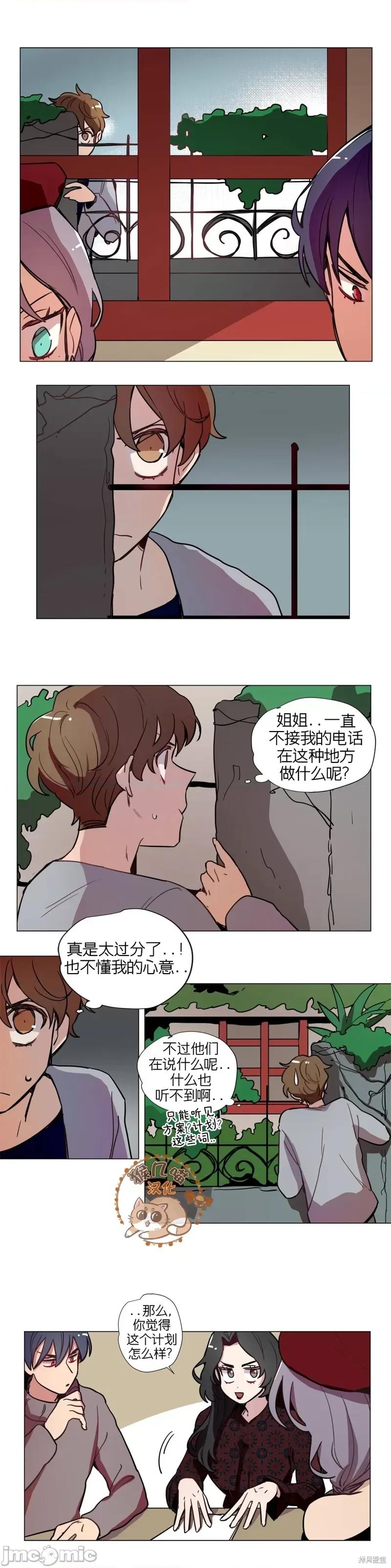 下酒的男人 下酒的男人第15话.zip 第10页