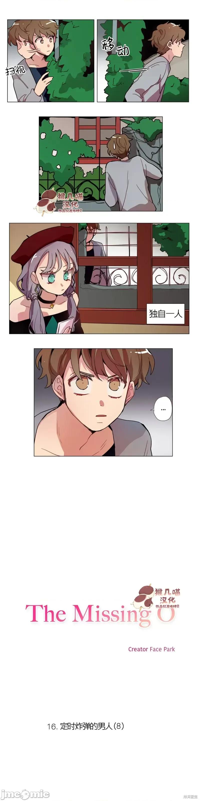 下酒的男人 下酒的男人第16话.zip 第2页