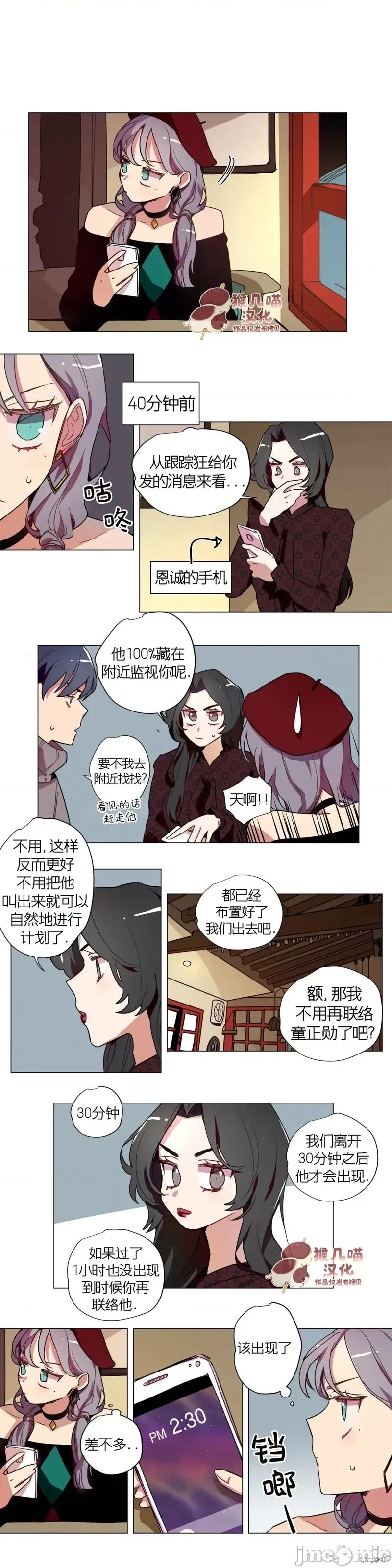 下酒的男人 下酒的男人第16话.zip 第3页