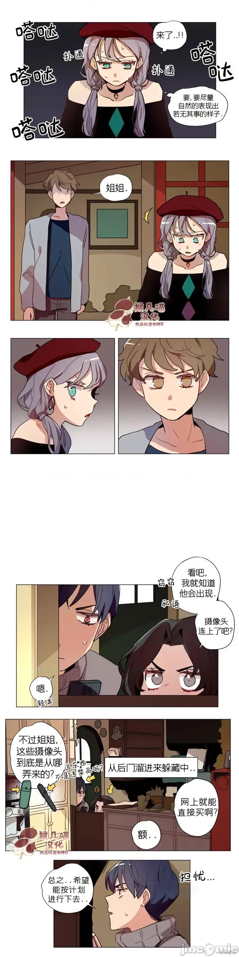 下酒的男人 下酒的男人第16话.zip 第4页