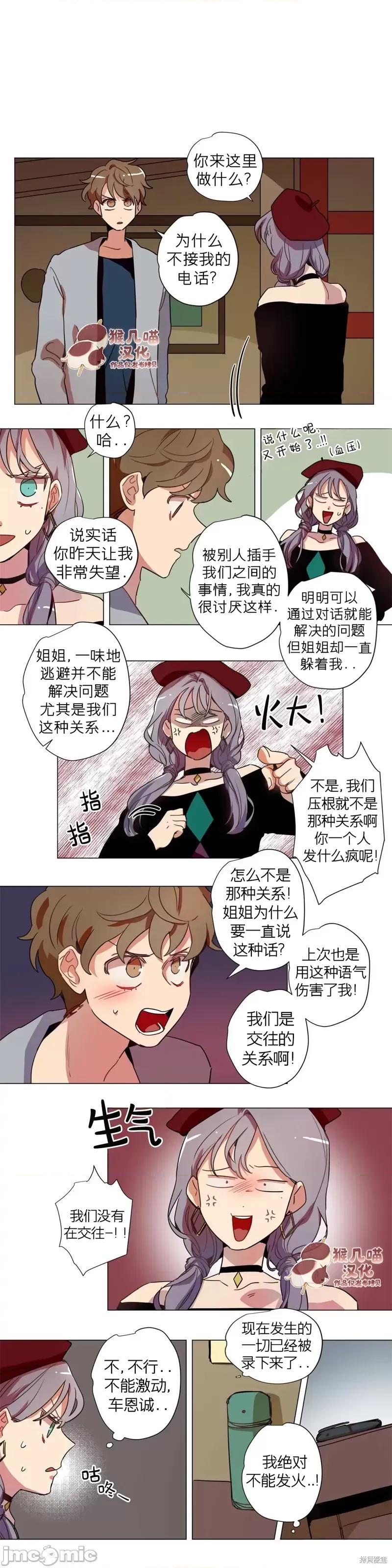 下酒的男人 下酒的男人第16话.zip 第5页