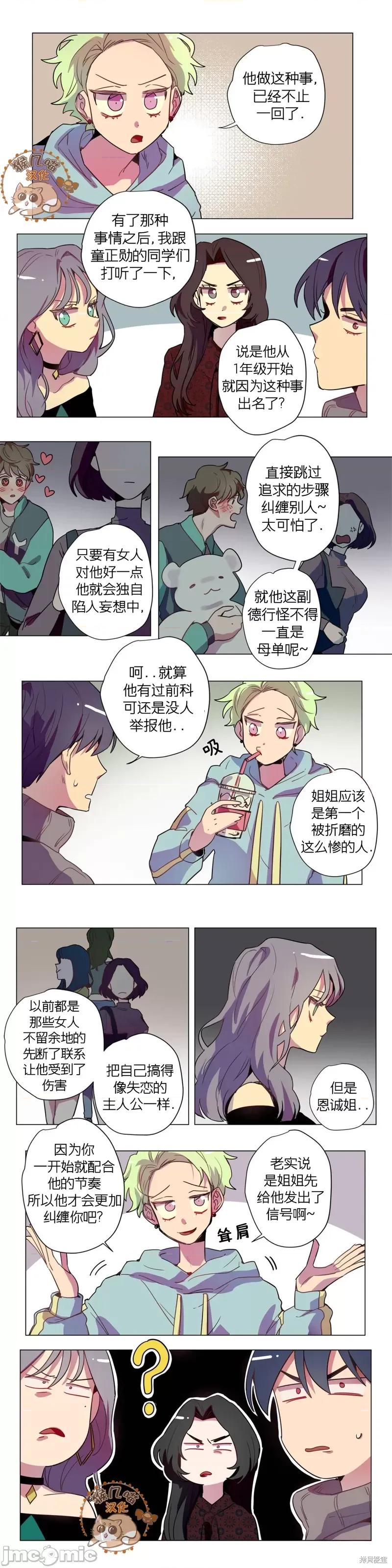 下酒的男人 下酒的男人第17话 第1页