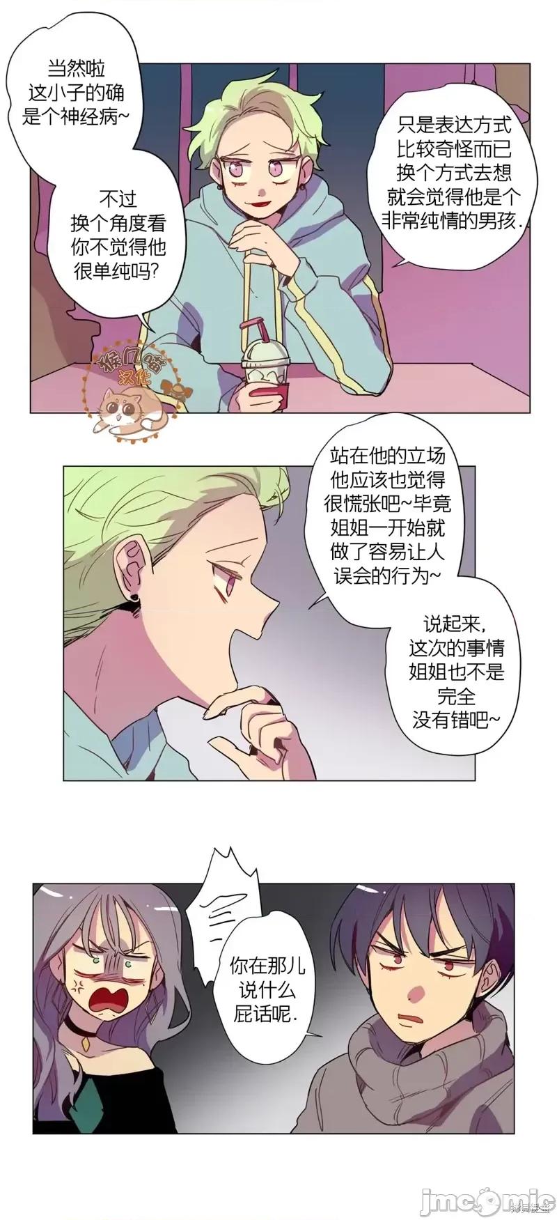 下酒的男人 下酒的男人第17话 第2页