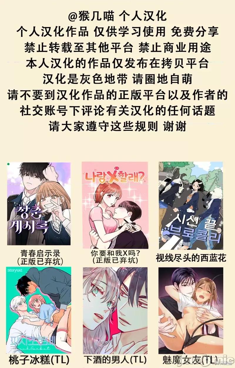 下酒的男人 下酒的男人第17话 第13页