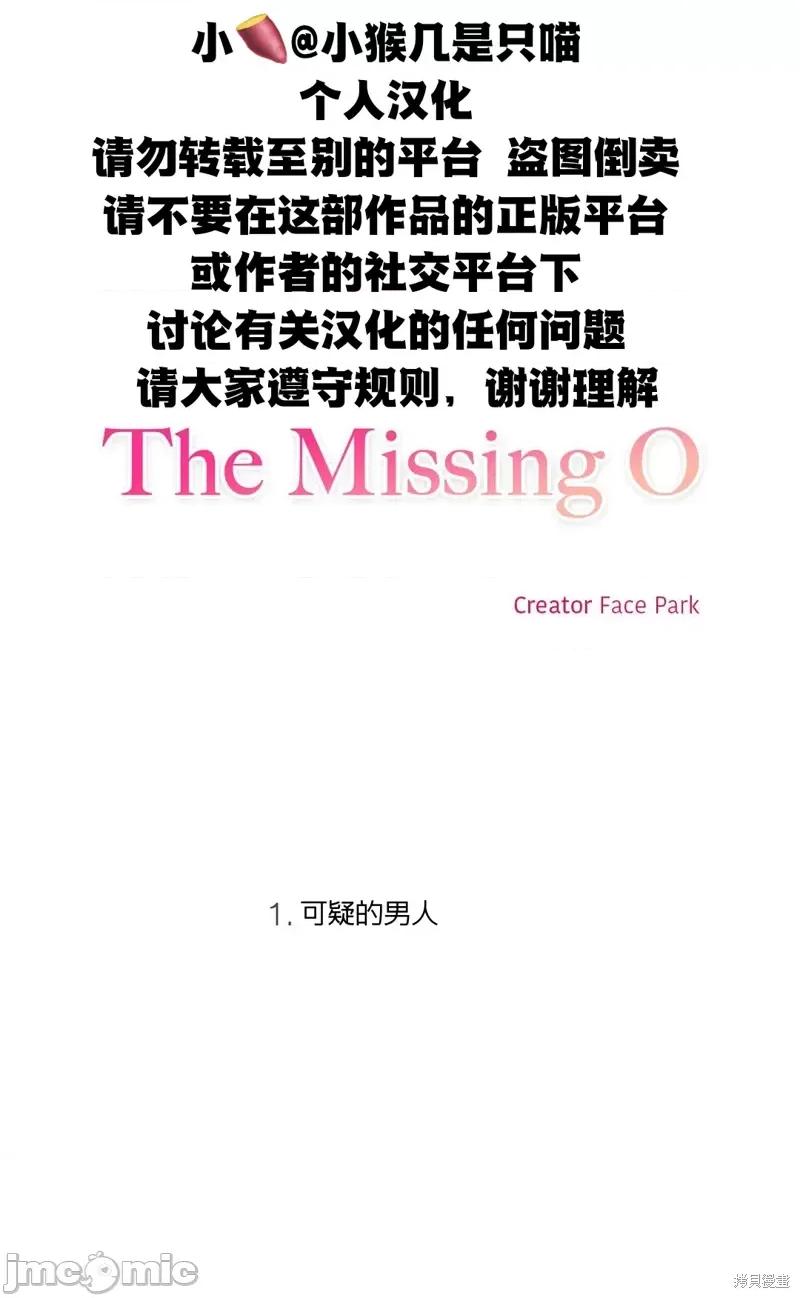 下酒的男人 下酒的男人 第4页
