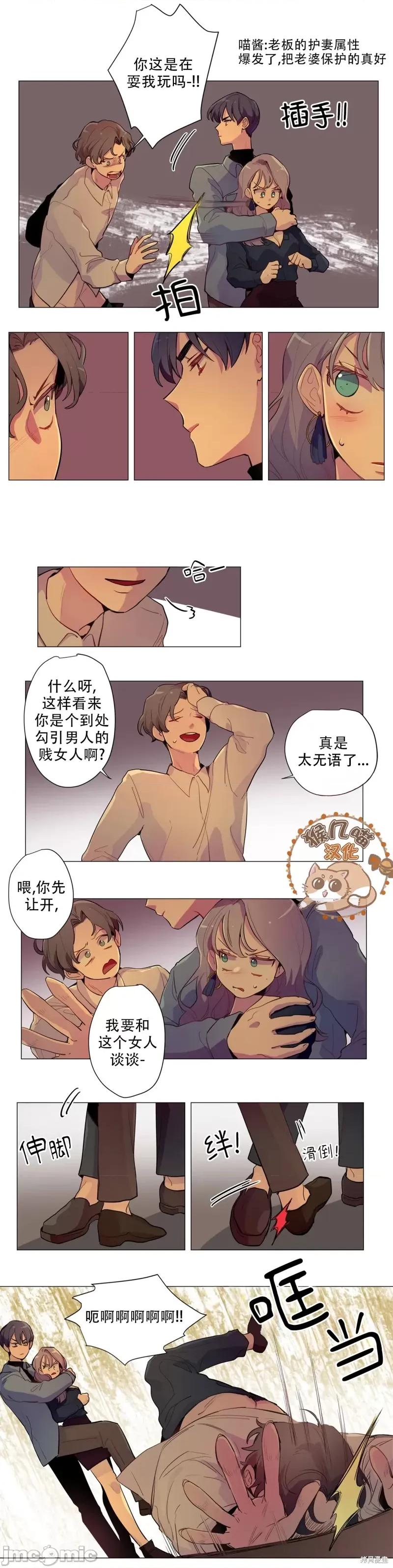 下酒的男人 下酒的男人第25话.zip 第3页